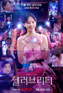 Celebrity_South_Korean_TV_series.png